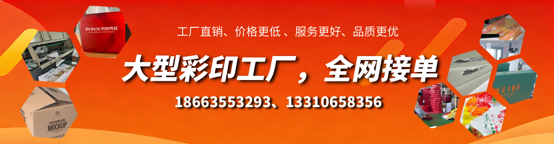 贵港彩印刷刷厂家